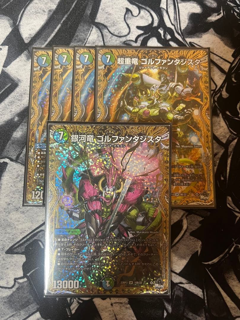 超重竜ゴルファンタジスタ b 銀河竜ゴルファンタジスタ b