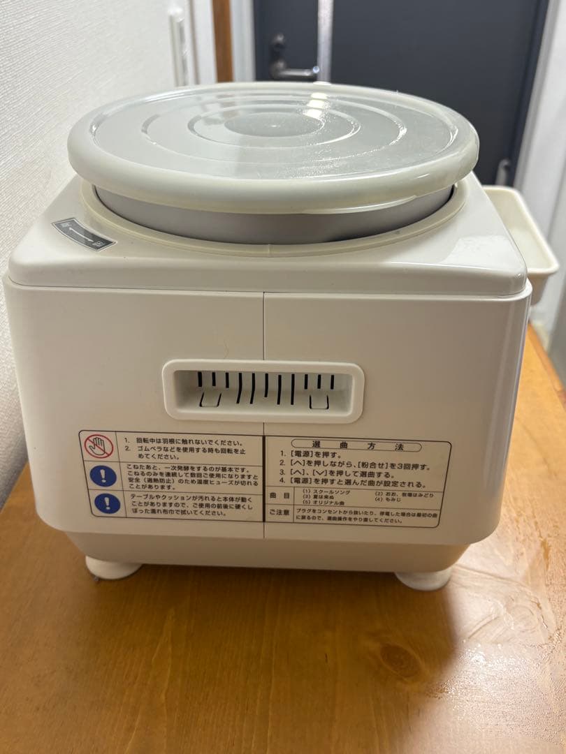 ちびまるくん KN-300 家庭用パンこね器 デジタルミキサー