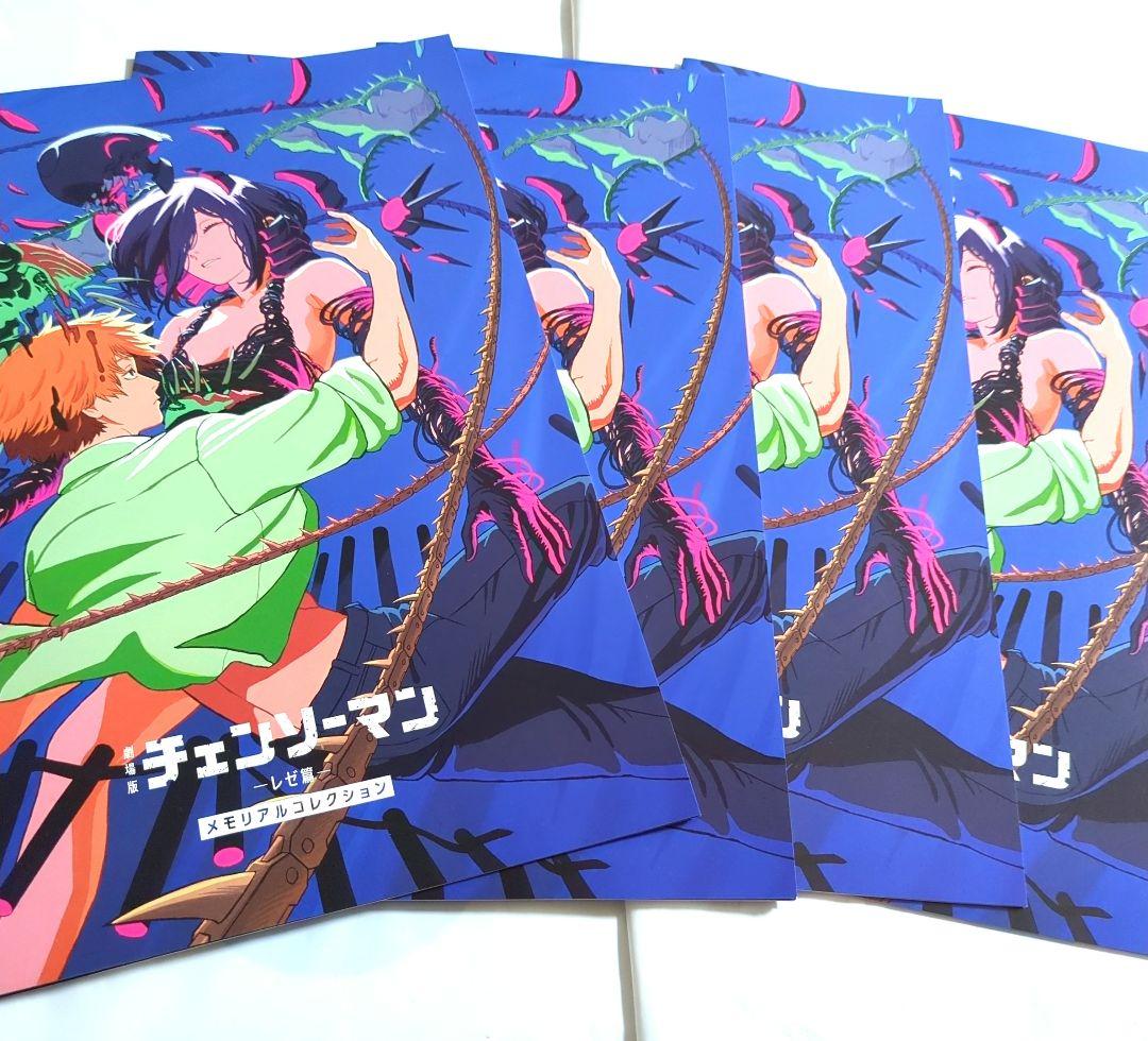 劇場版 チェンソーマン レゼ編 入場者特典　第7弾 メモリアルコレクション 4冊