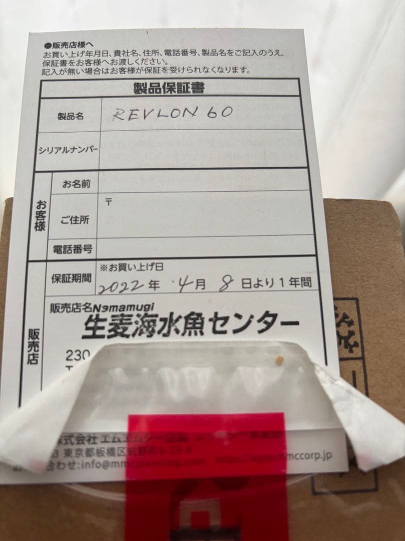 美品　ZOOX　レブロン60