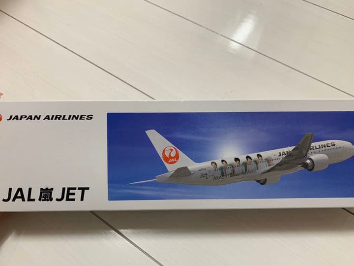嵐　JAL嵐JET  JAPAN AIRLINES 非売品