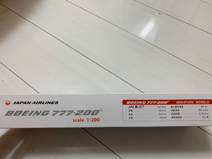 嵐　JAL嵐JET  JAPAN AIRLINES 非売品