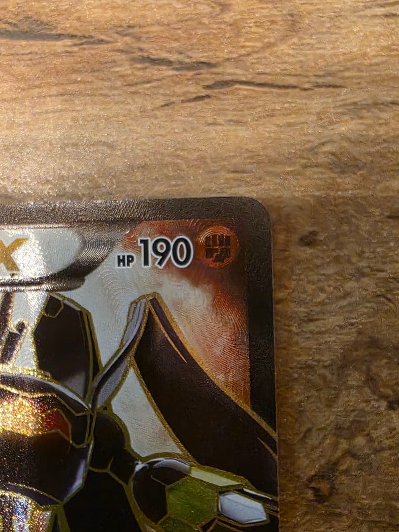 【早い者勝ち】ジガルデEX SR XY 177/171