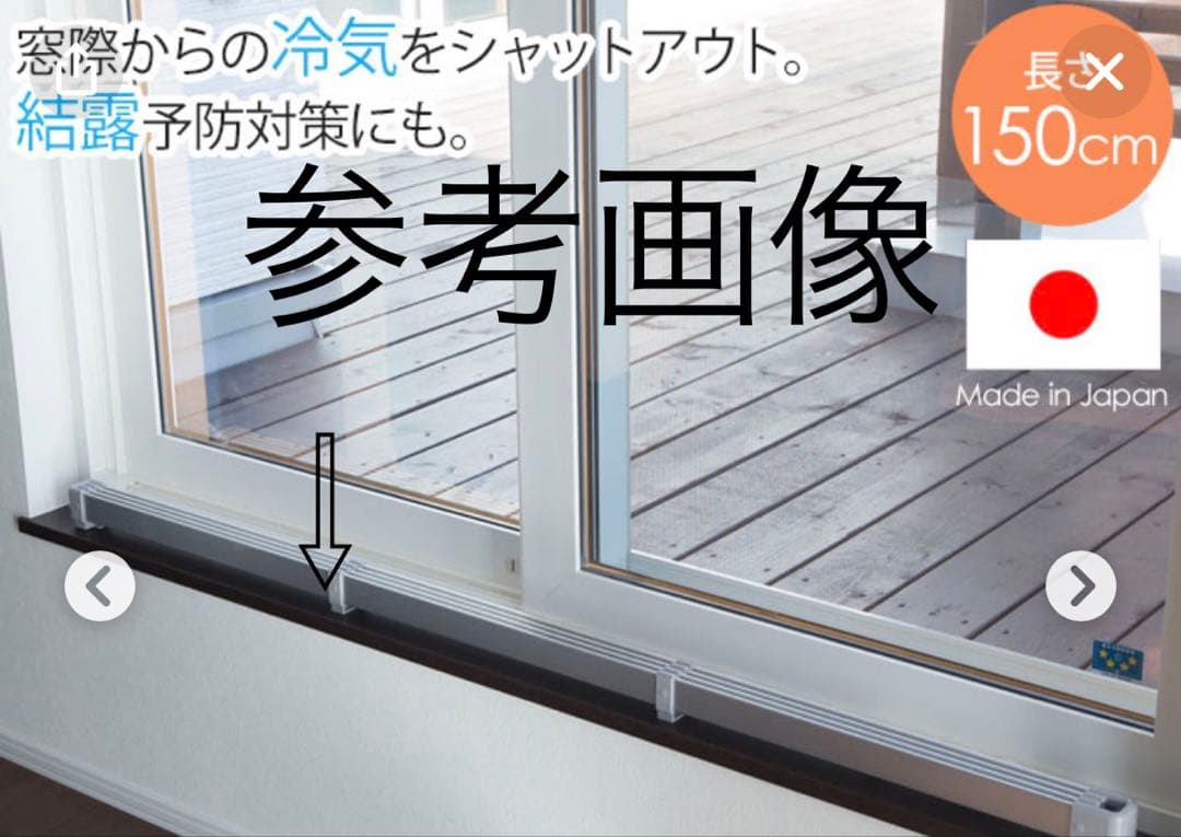 新品級マルチヒーター 150cm ZZ-M1500結露冷気対策に♪札幌商工会認証