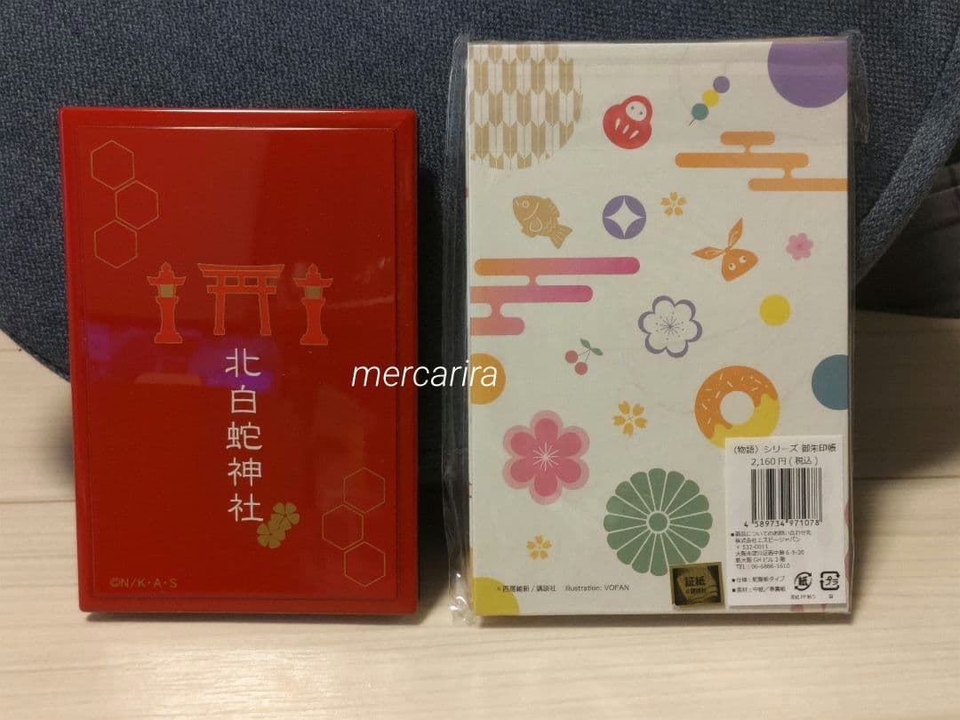 西尾維新 物語シリーズ 御朱印帳 2冊セット