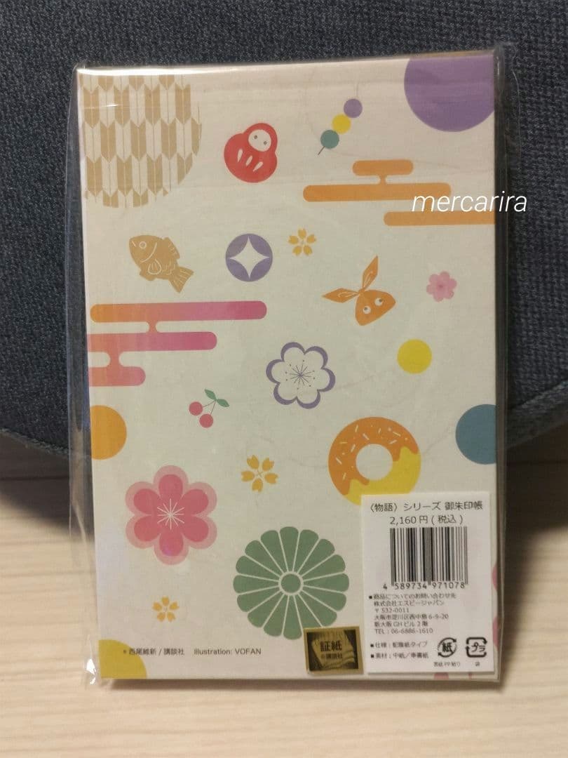 西尾維新 物語シリーズ 御朱印帳 2冊セット