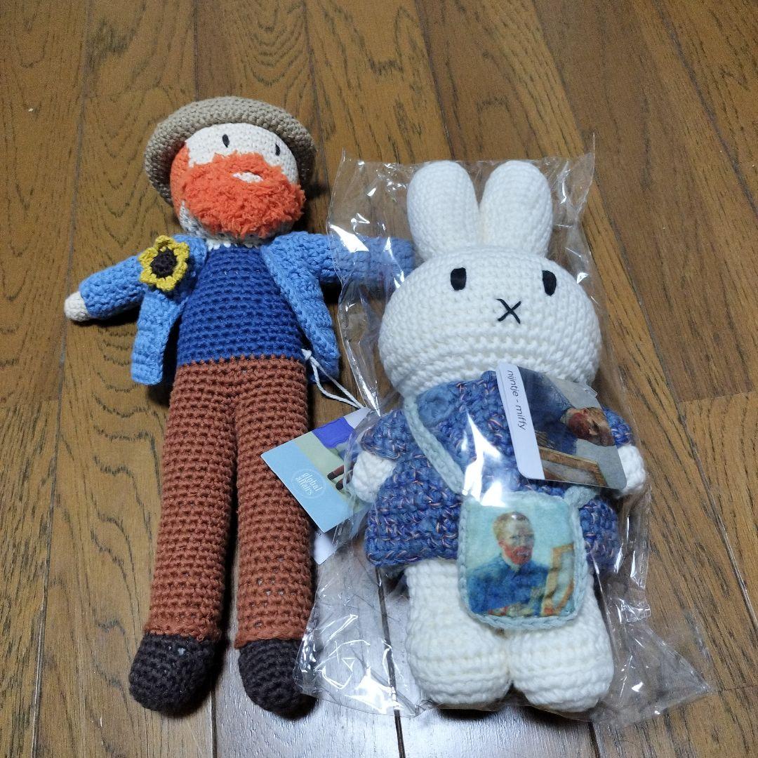 値下げ！ゴッホ展限定　あみぐるみミッフィーとゴッホあみぐるみ大