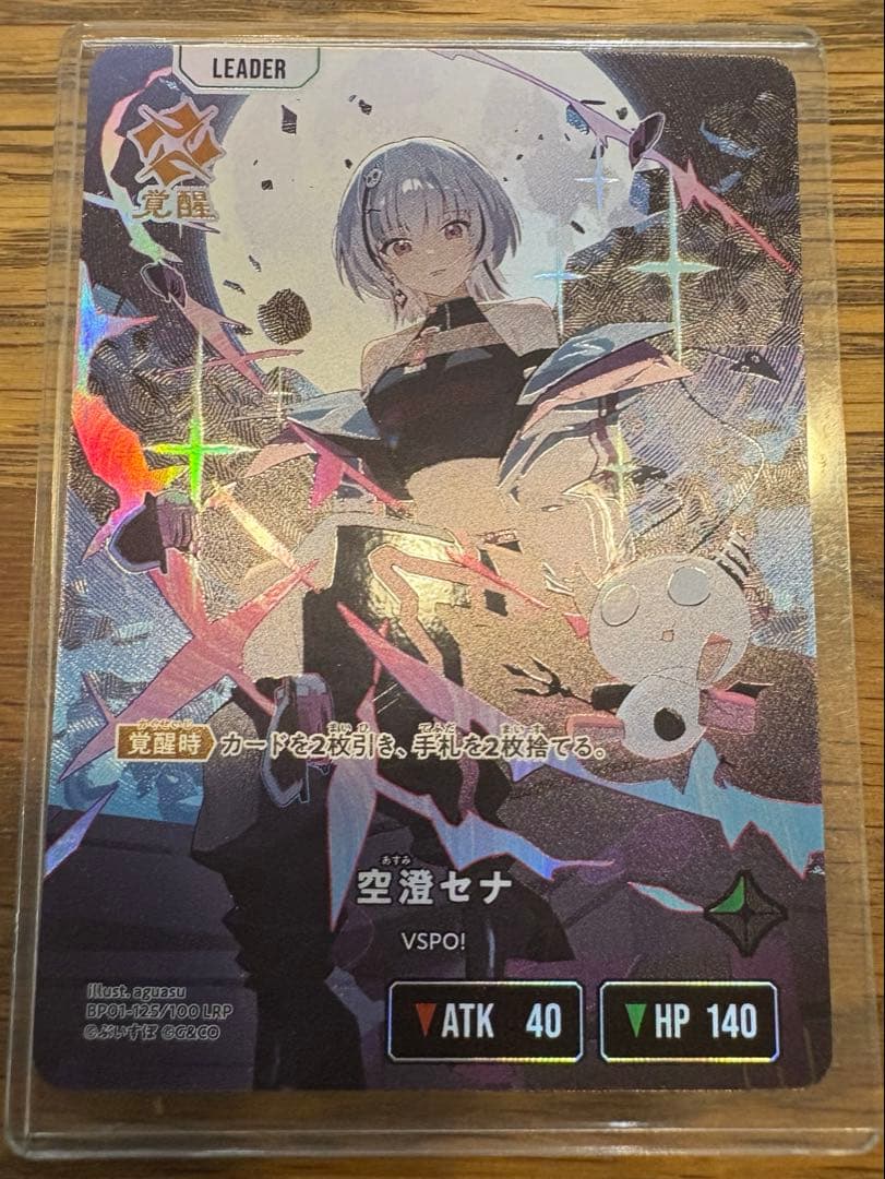 LRP クロススターズ クロスタ Xross Stars 空澄セナ