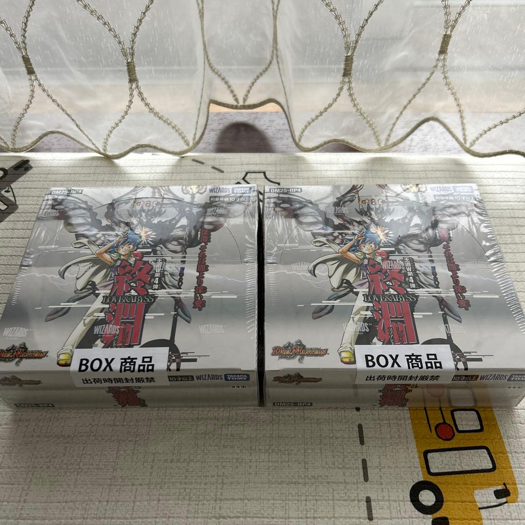 【新品未開封】デュエル・マスターズ王道W第4弾終淵LOVE&ABYSS 2BOX