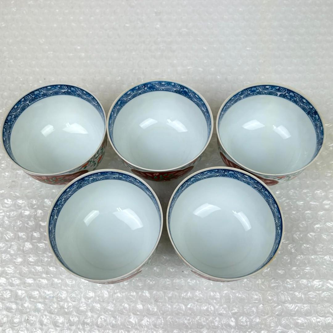 【高級陶器】有田焼　幸楽窯　蓋付き湯呑み　オレンジ系小花　5客組