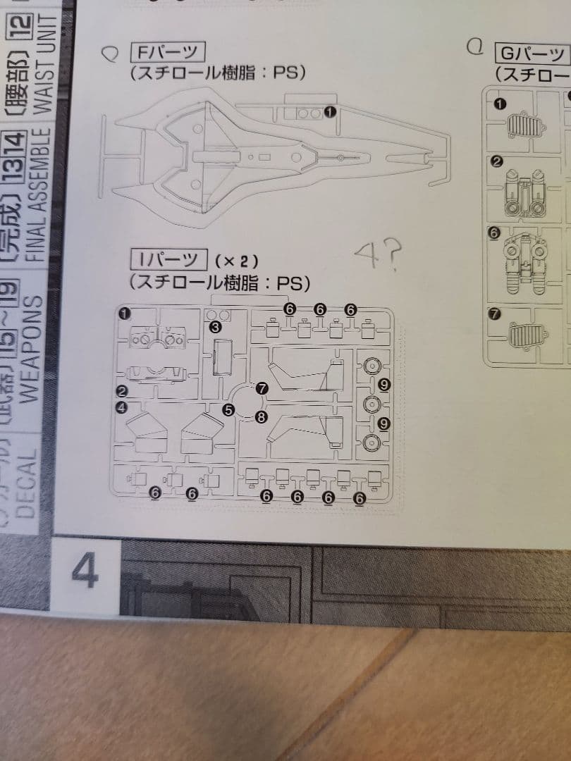 MG MSN-04 サザビー メタリックコーティングバージョン