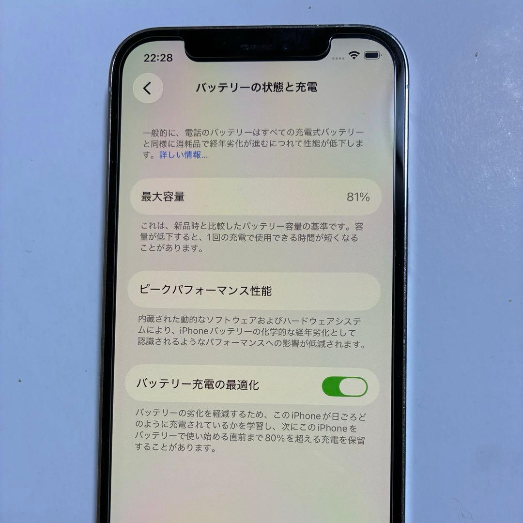 iPhone12Pro 128GB シルバー SIMフリー