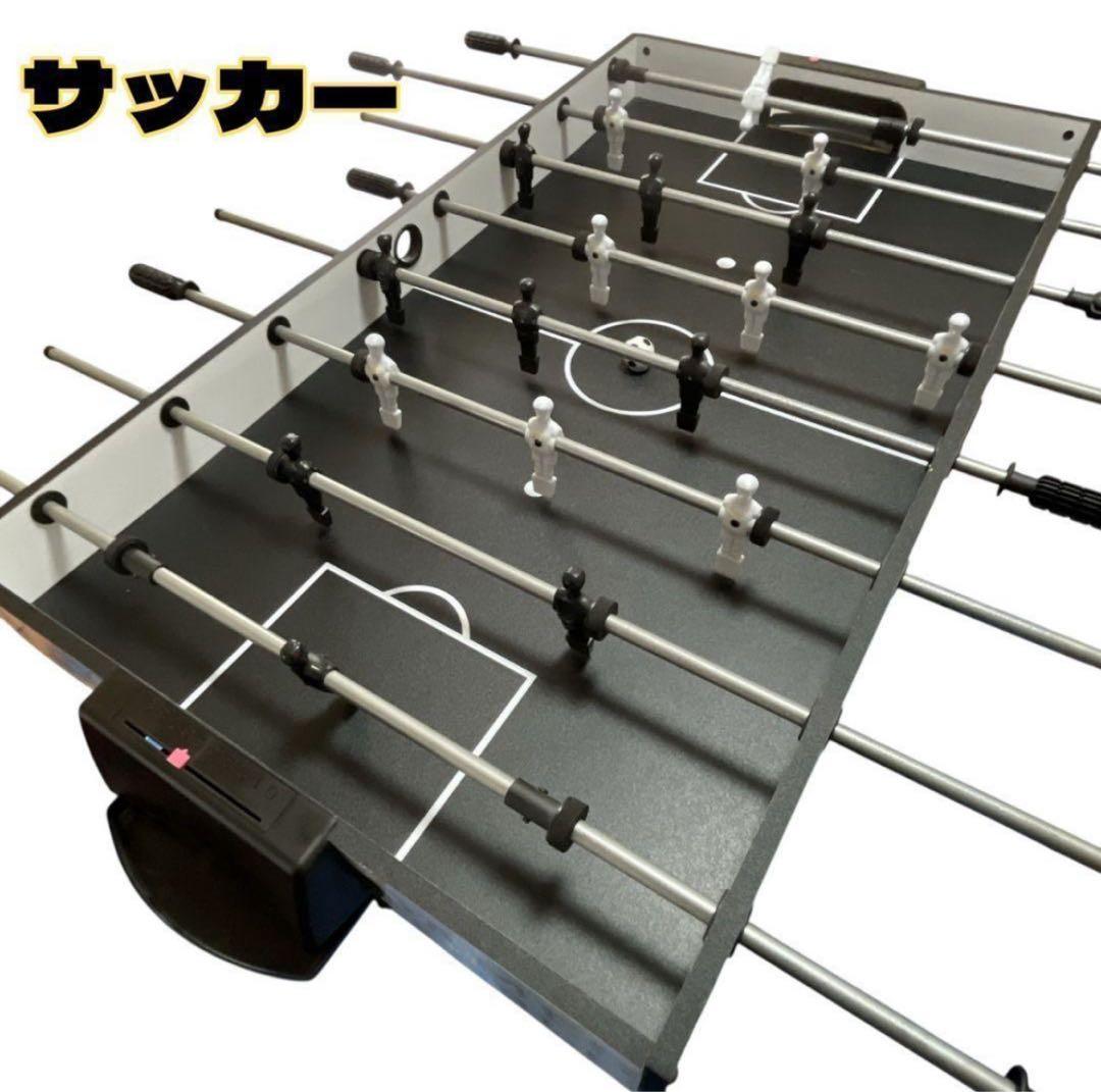 【送料無料 】大型マルチゲーム台 ビリヤード台、卓球台、サッカー台、ホッケー