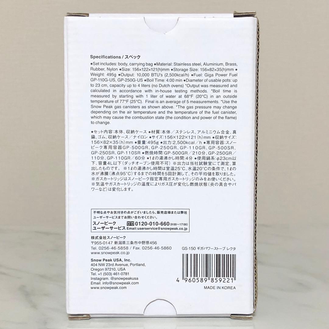 スノーピーク ギガパワーストーブ レクタ GS-150