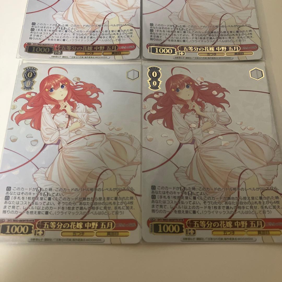 五等分の花嫁中野五月　hyr