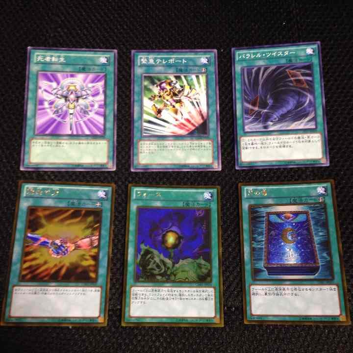 遊戯王 バラ売り 魔法 いろいろ