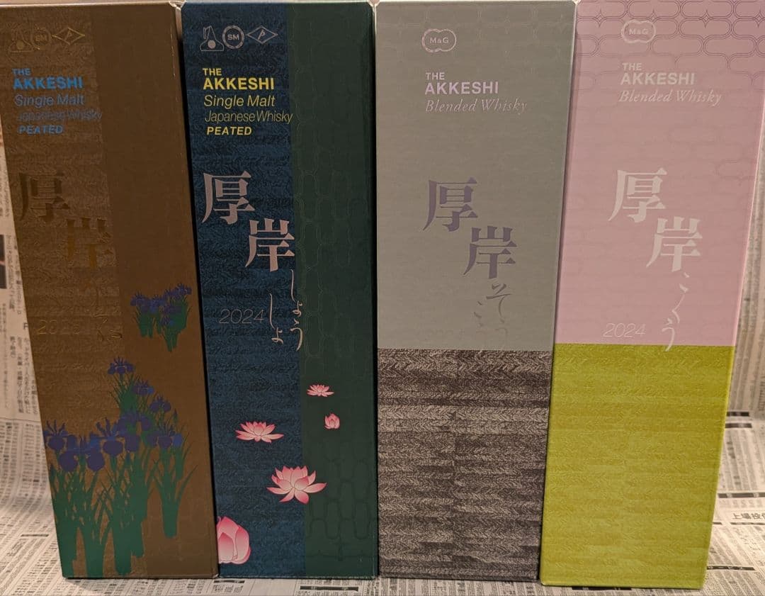 厚岸ウイスキー立夏、小暑、霜降、穀雨4本まとめての出品てす。