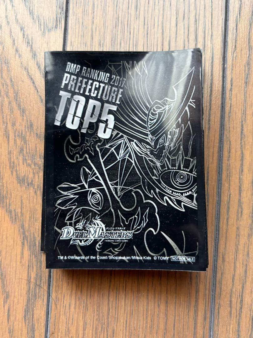 DMPランキングスリーブ　サヴァーク