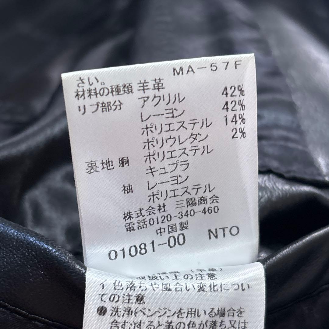 LOVELESS シングルライダース MA-1 羊革 スタッズ ブラック