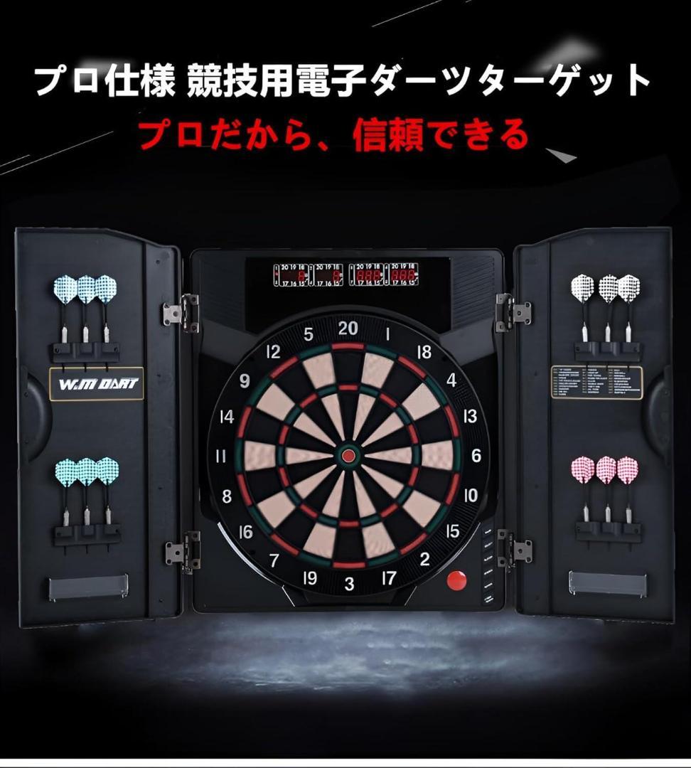 豪華版 電子ダーツセット 自動計分 27種類ゲーム ソフトダーツ12本