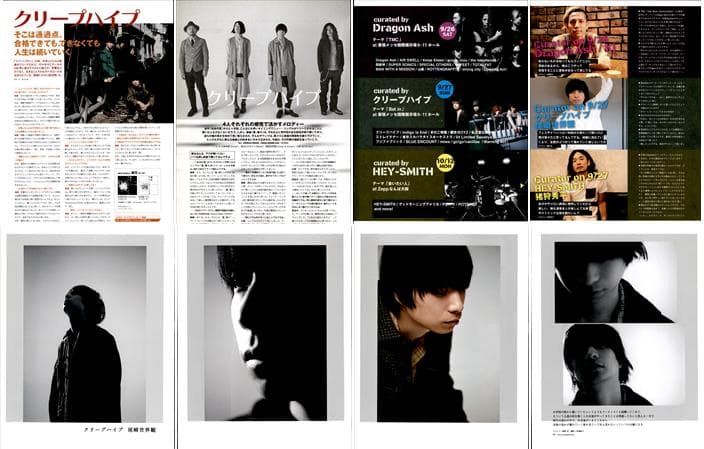 クリープハイプ 尾崎世界観 切り抜き 234P