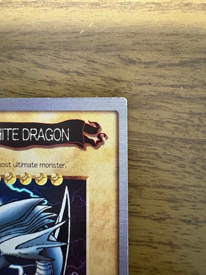 遊戯王 青眼の白龍　2枚セット　バンダイ版