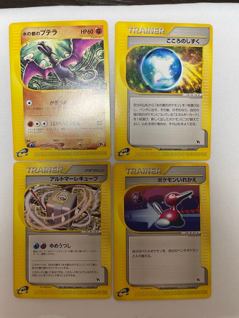 た*丸様 水の都のラティオス・ラティアス他セット