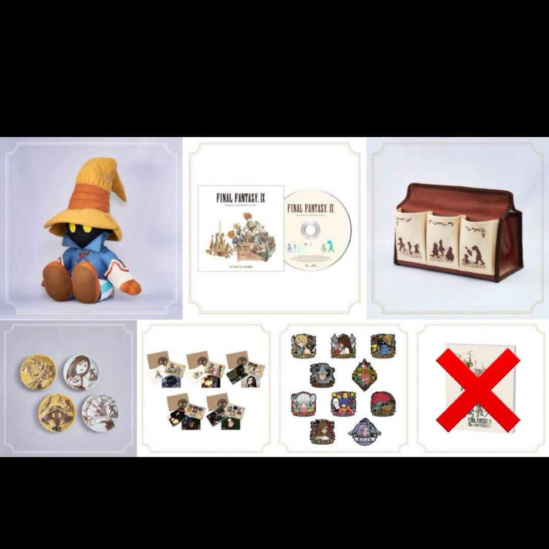 ファイナルファンタジー　くじ　22種