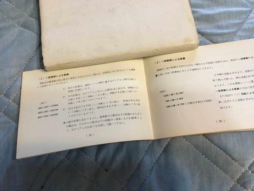 Toshiba 手動計算機 レトロ