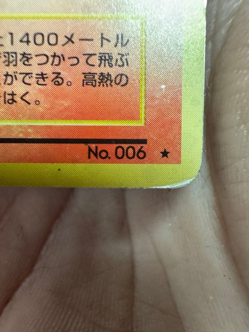 リザードン ★ 第1弾拡張パック2枚セット