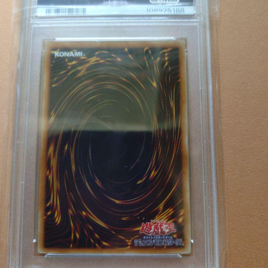 真紅眼の黒竜　レリーフ　PSA 6
