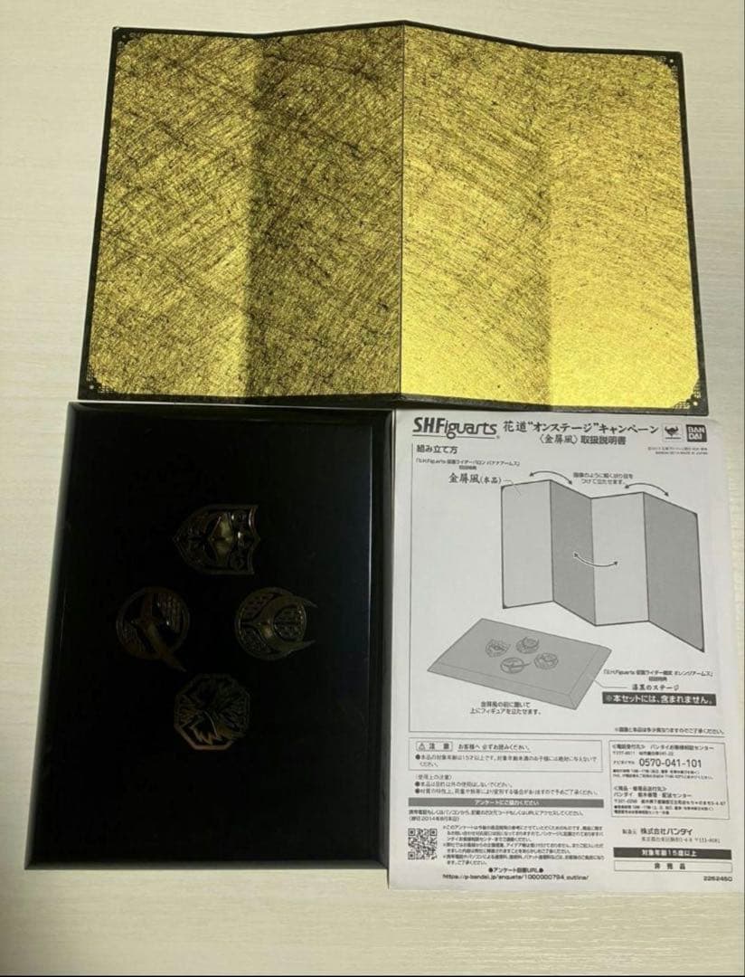 S.H.Figuarts 仮面ライダー鎧武 25種セット売り