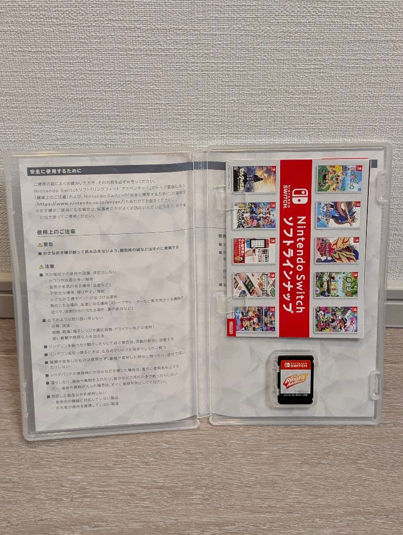 Nintendo Switch 本体 + リングフィットアドベンチャーお得セット