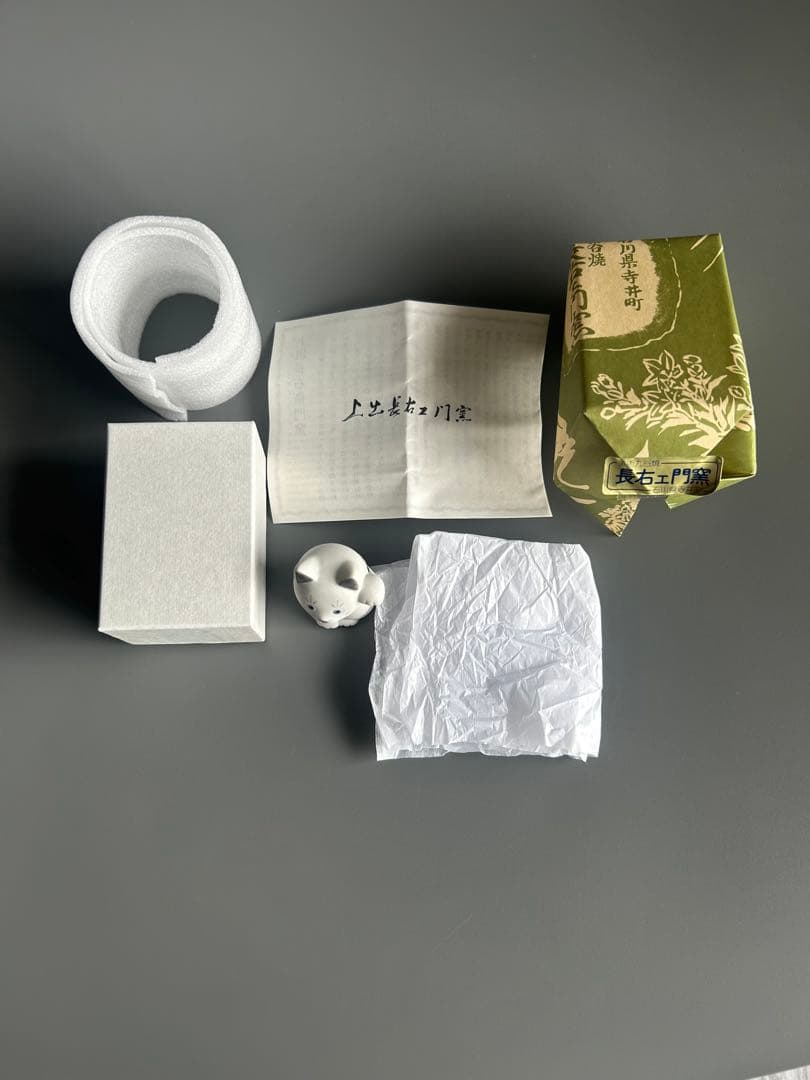 ループウィラー 長右エ衛門窯　非売品　未使用品