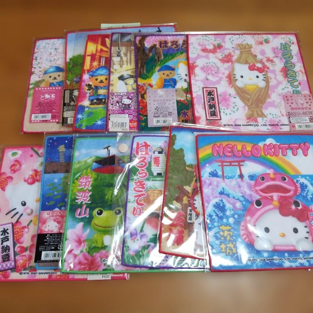 ハローキティ　茨城限定プチタオル　地域限定　地方限定　プチタオル　13枚セット