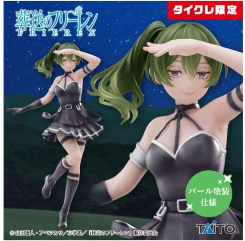 タイクレ限定）フィギュア17個　フリーレン、喜多川海夢、ユーベル、初音ミク他