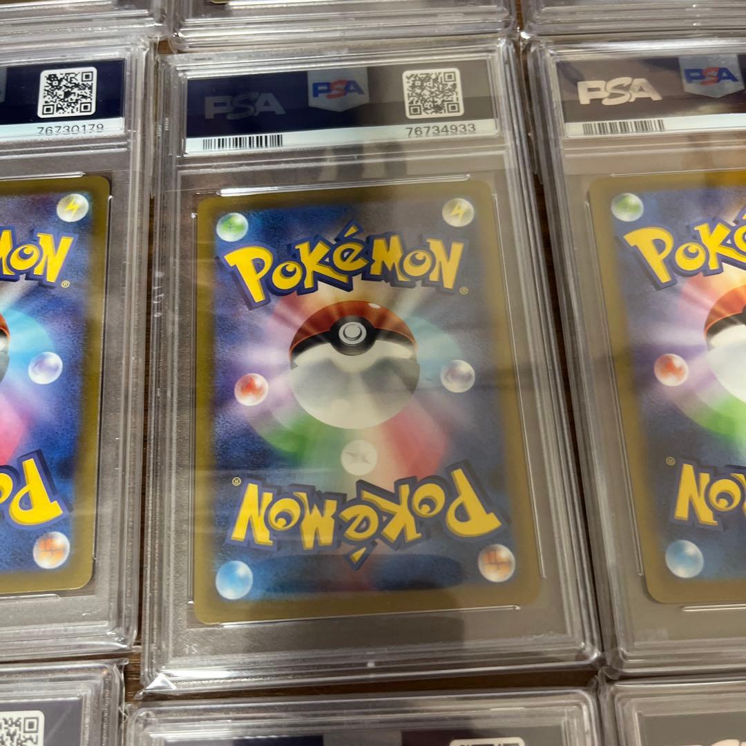 あんしん鑑定【PSA10】VSTARユニバースAR9枚フルセット 一部連番