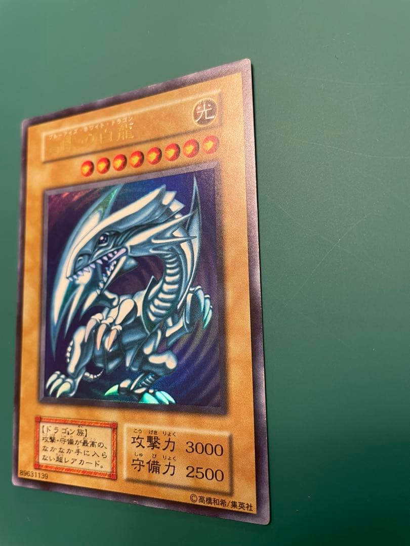 遊戯王 青眼の白龍 KONAMI