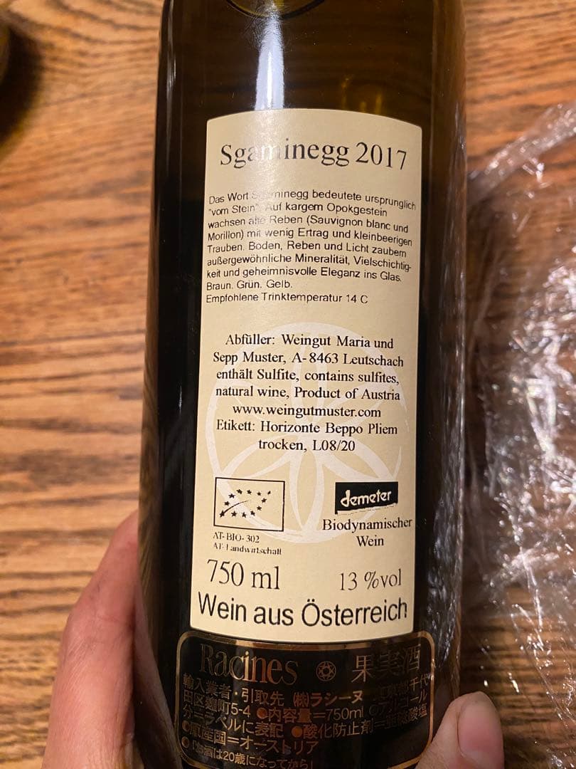 2017 Maria & sepp マリア・ウント・ゼップ・ムスター