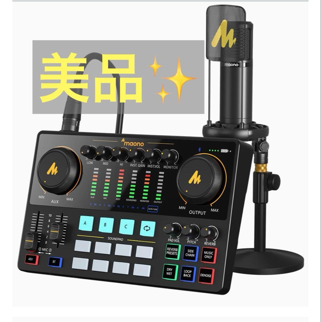 【美品】MAONO オーディオミキサー