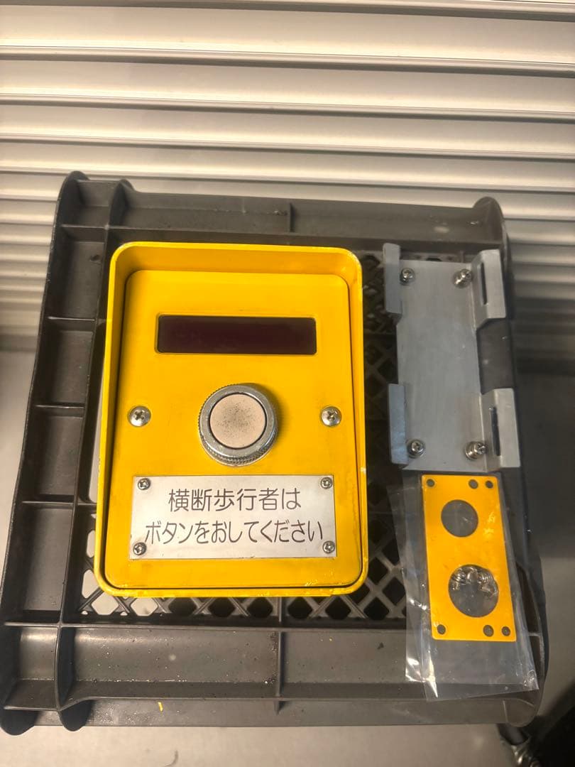 歩行者押しボタン　日本信号株式会社　本物