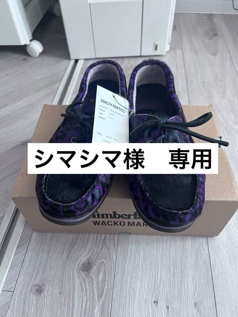 シマシマ　Timberland WACKOMARIAモカシン27.5cm
