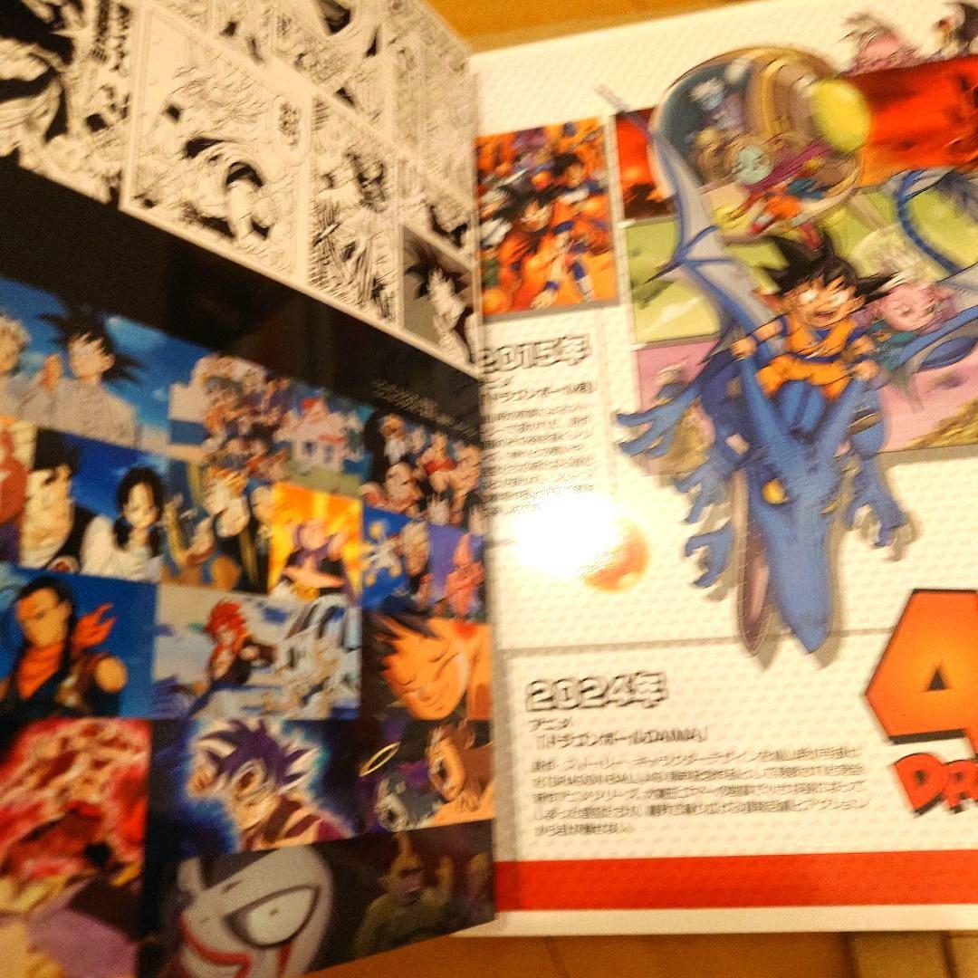 ドラゴンボール 40周年記念 貨幣セット セット 造幣局当選品