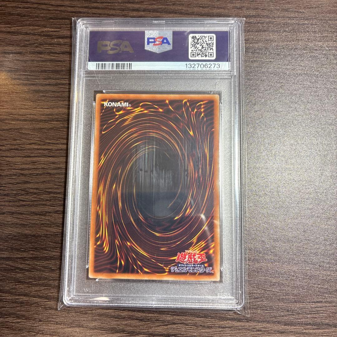 遊戯王 PSA9 清冽の水霊使いエリア 20thシークレ