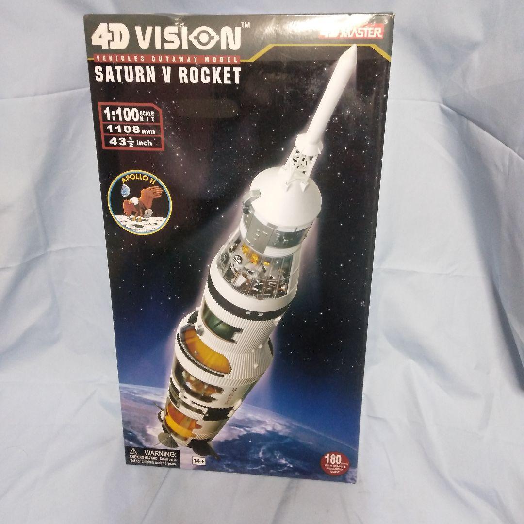 アオシマ4Dパズルアポロサターン(未開封品）Vロケット1/100