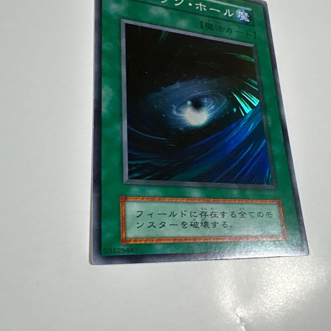 遊戯王 ブラック・ホール 魔法カード スーパーレア 初期 デュエル OCG