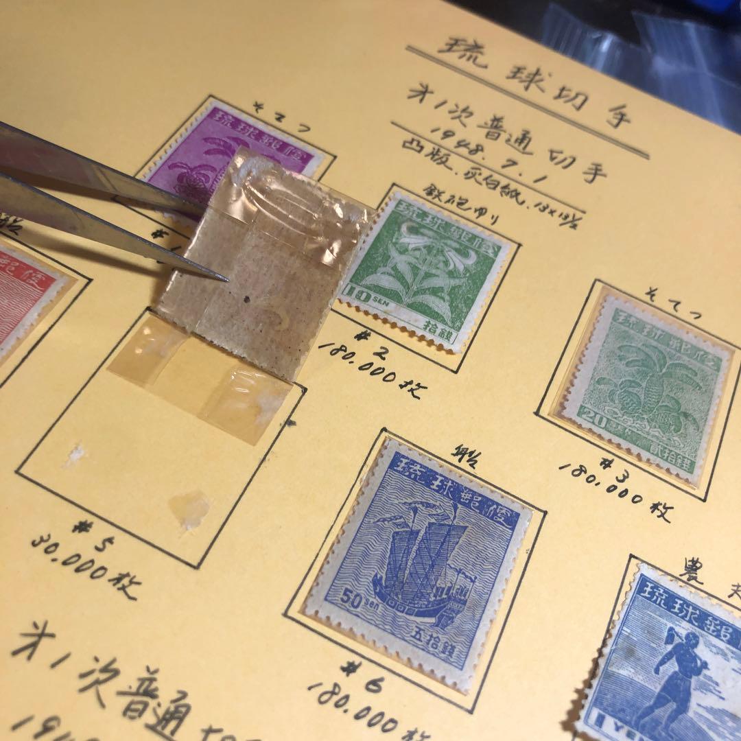 278 琉球切手 コレクション 1969年