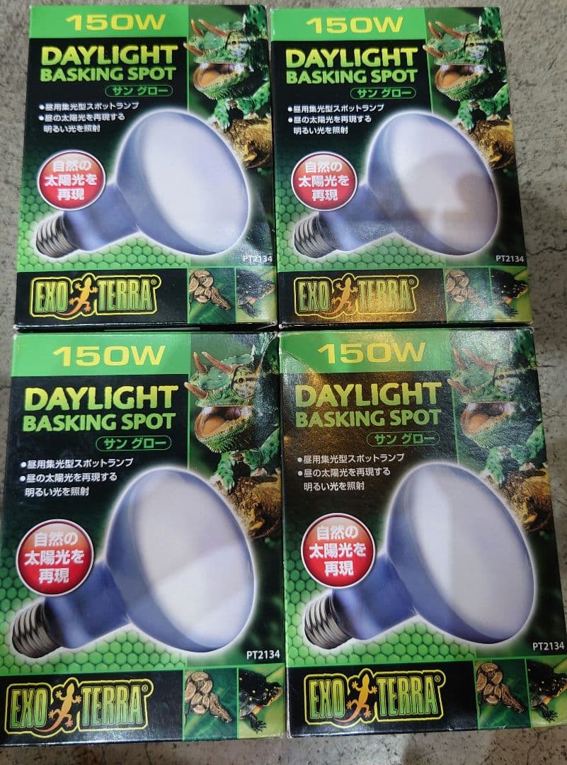 井戸川 Exo TERRA DAYLIGHT BASKIN 150W 6個