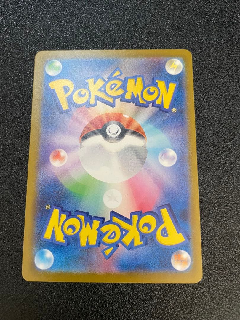 美品　メガゲンガーex SAR