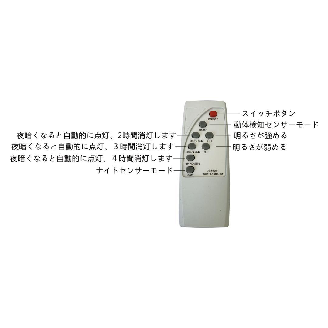 ソーラーライト コントローラ付 ナイトセンサー搭載